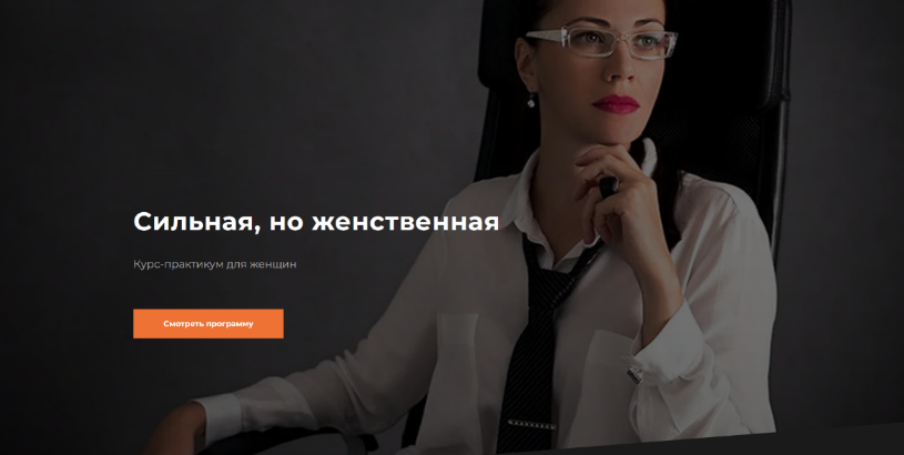 [Валентин Шишкин] Сильная, но женственная. Тариф Р_0.png